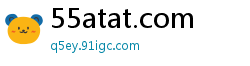 55atat.com